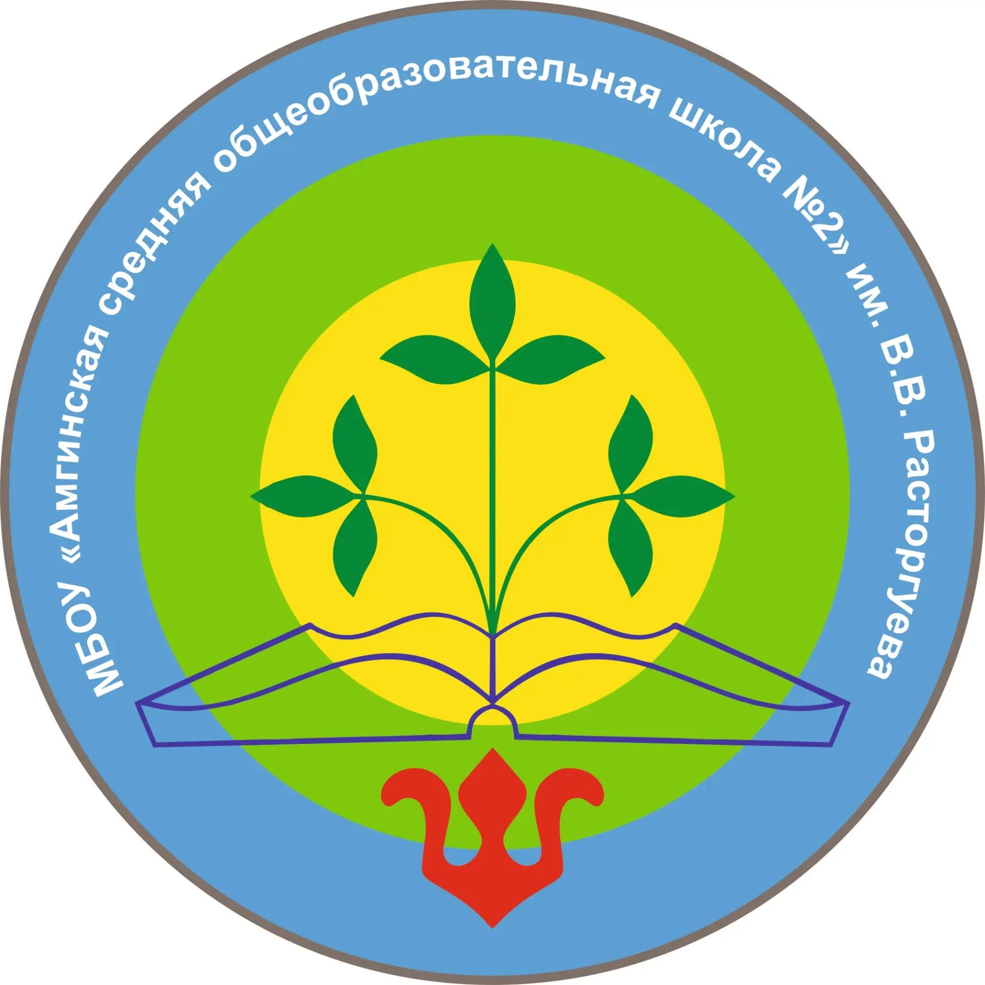 Иконка Канал МБОУ "Амгинская СОШ №2" — портал Max