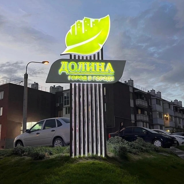 Иконка Канал Родниковая Долина Волгоград — портал Max