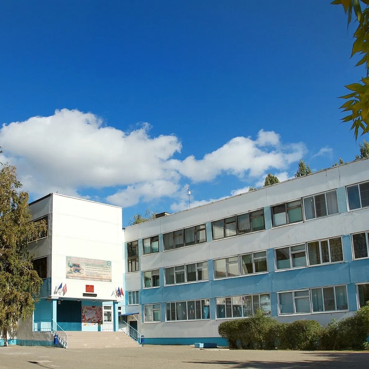 Иконка Канал МОУ СШ № 5 — портал Max