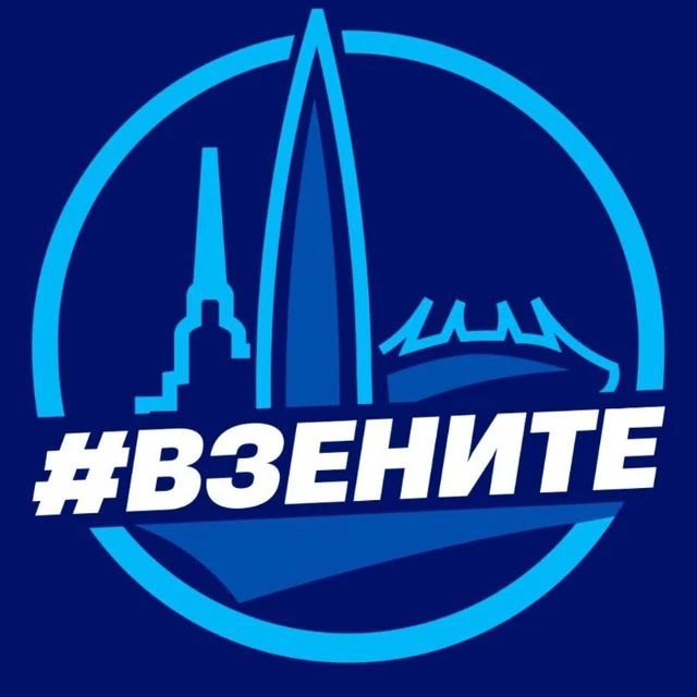Иконка Канал #вЗените | ФК Зенит — портал Max