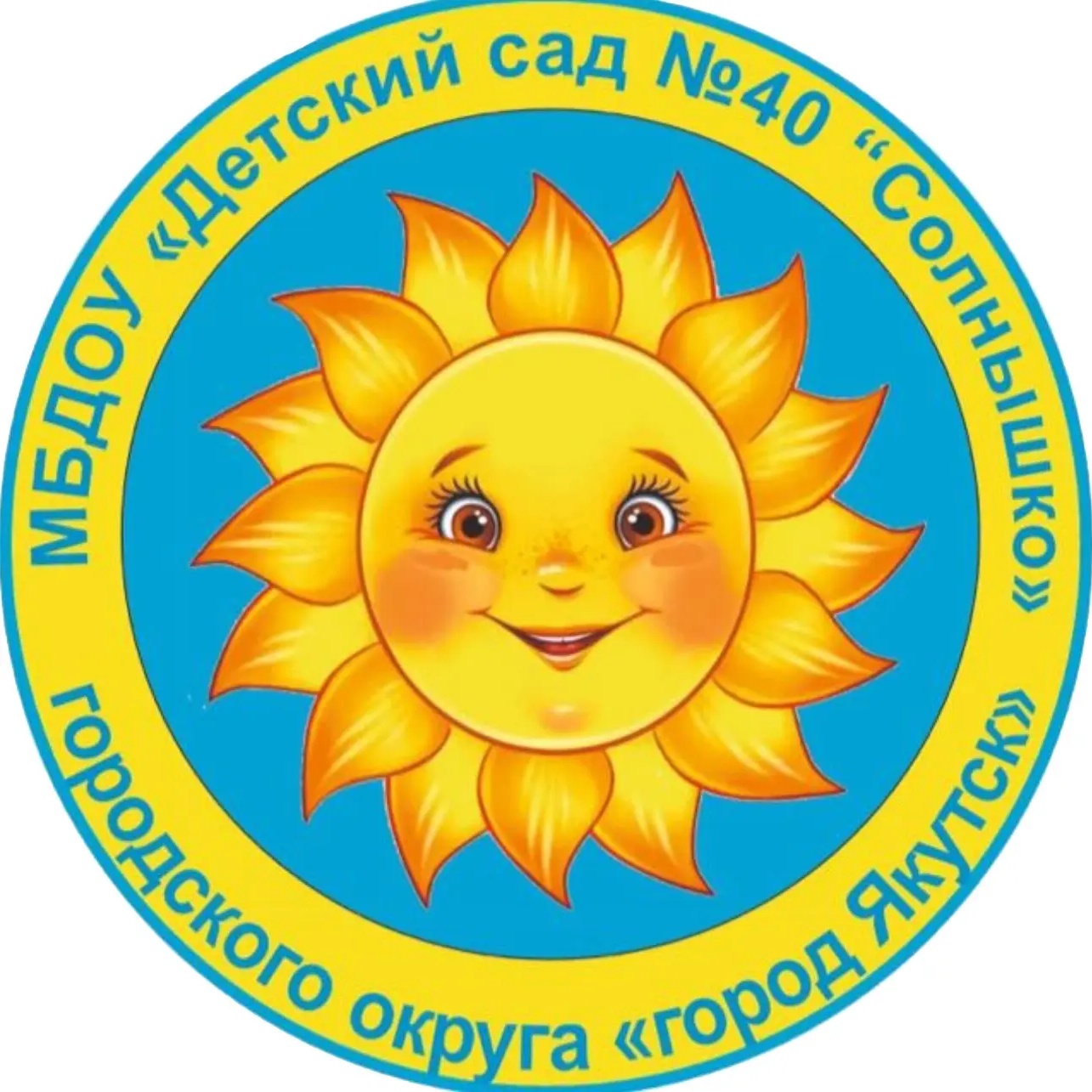 МБДОУ детский сад 40 «Солнышко» ГО «город Якутск» — Канал Макс рейтинг МБДОУ детский сад 40 «Солнышко» ГО «город Якутск»