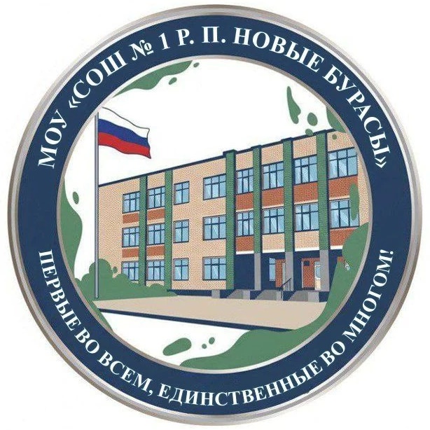 Иконка Канал МОУ «СОШ № 1 р.п. Новые Бурасы » — портал Max
