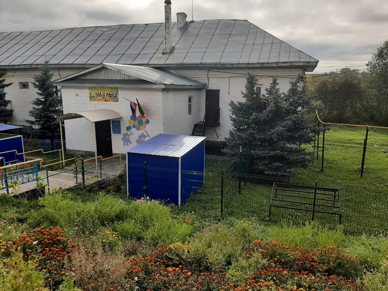 Иконка Канал МБДОУ Шумбутский детский сад "Малыш" — портал Max