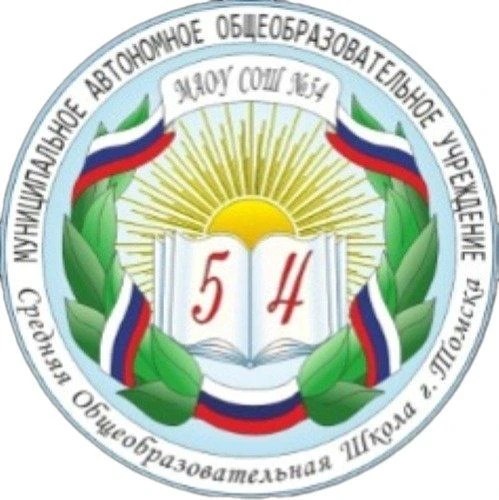 Школа №54 г.Томска — Канал Макс рейтинг Школа №54 г.Томска