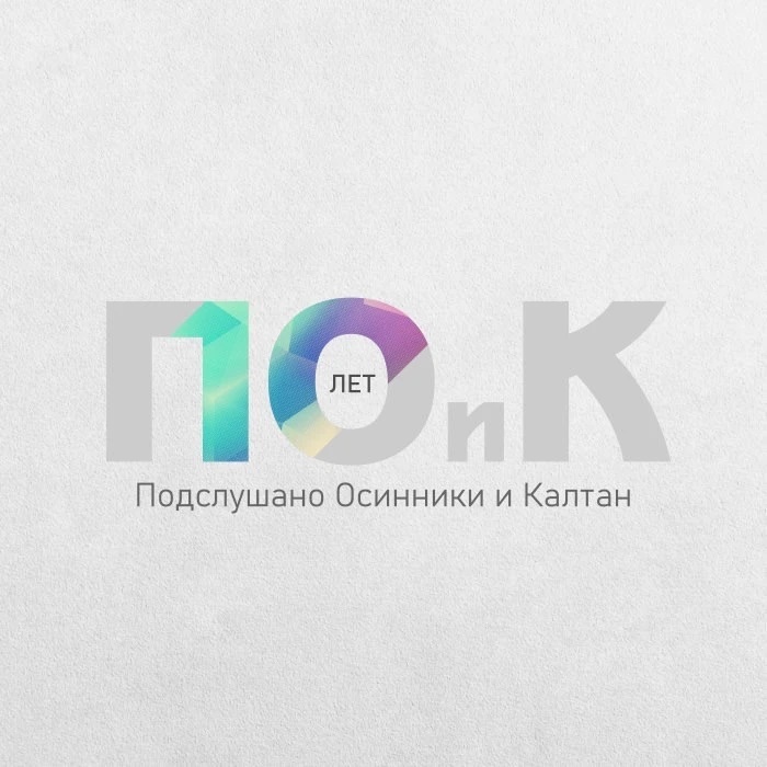 Иконка Канал Подслушано Осинники и Калтан — портал Max