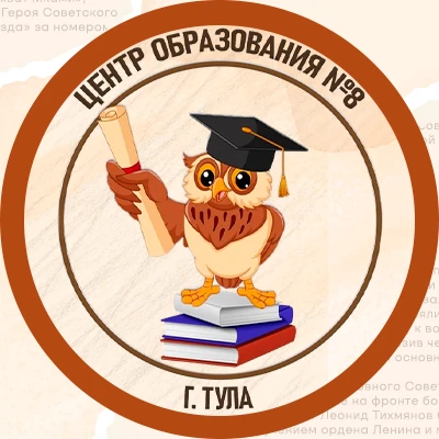 Иконка Канал МБОУ ЦО №8 (г.Тула) — портал Max