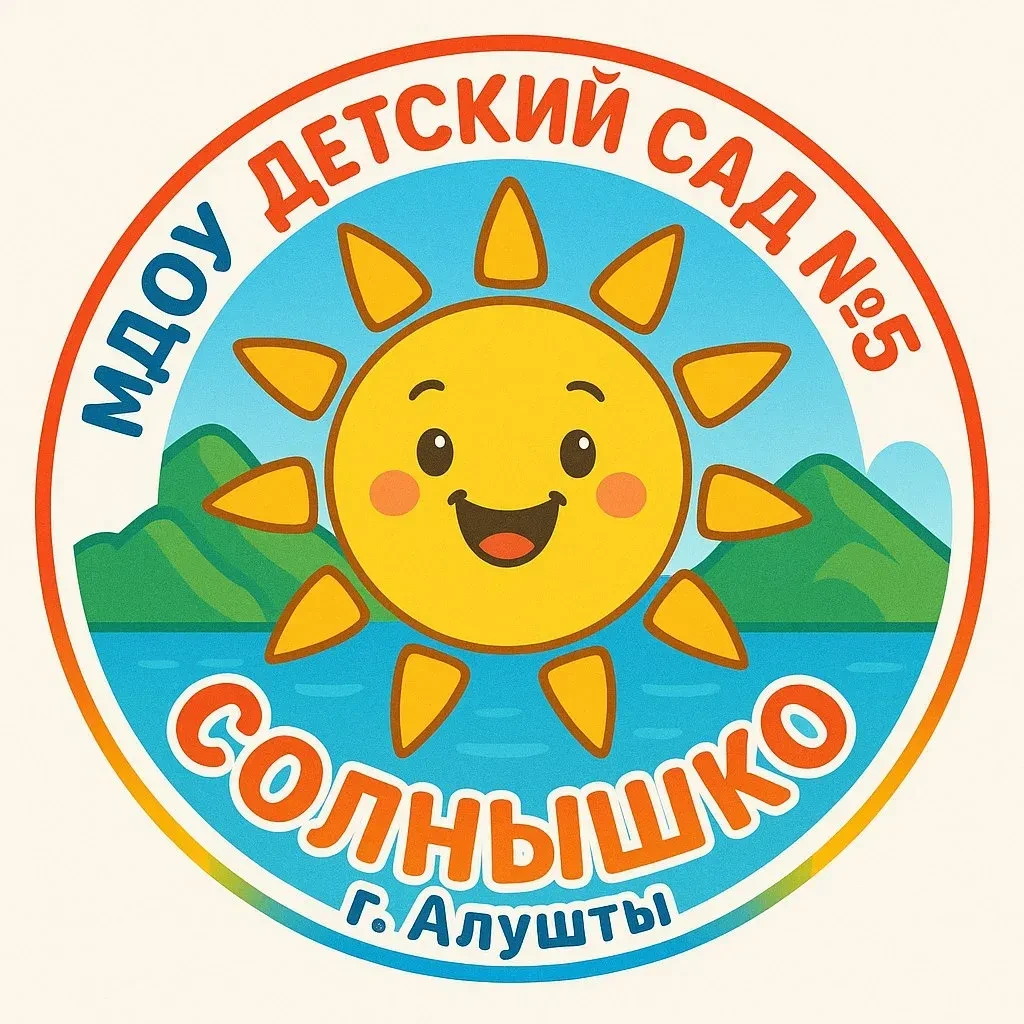 Иконка Канал МДОУ "Детский сад №5 "Солнышко" города Алушты — портал Max