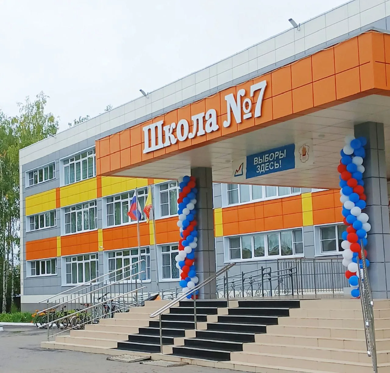 Иконка Канал МБОУ "Средняя общеобразовательная школа №7" г. Канаш Чувашской Республики — портал Max