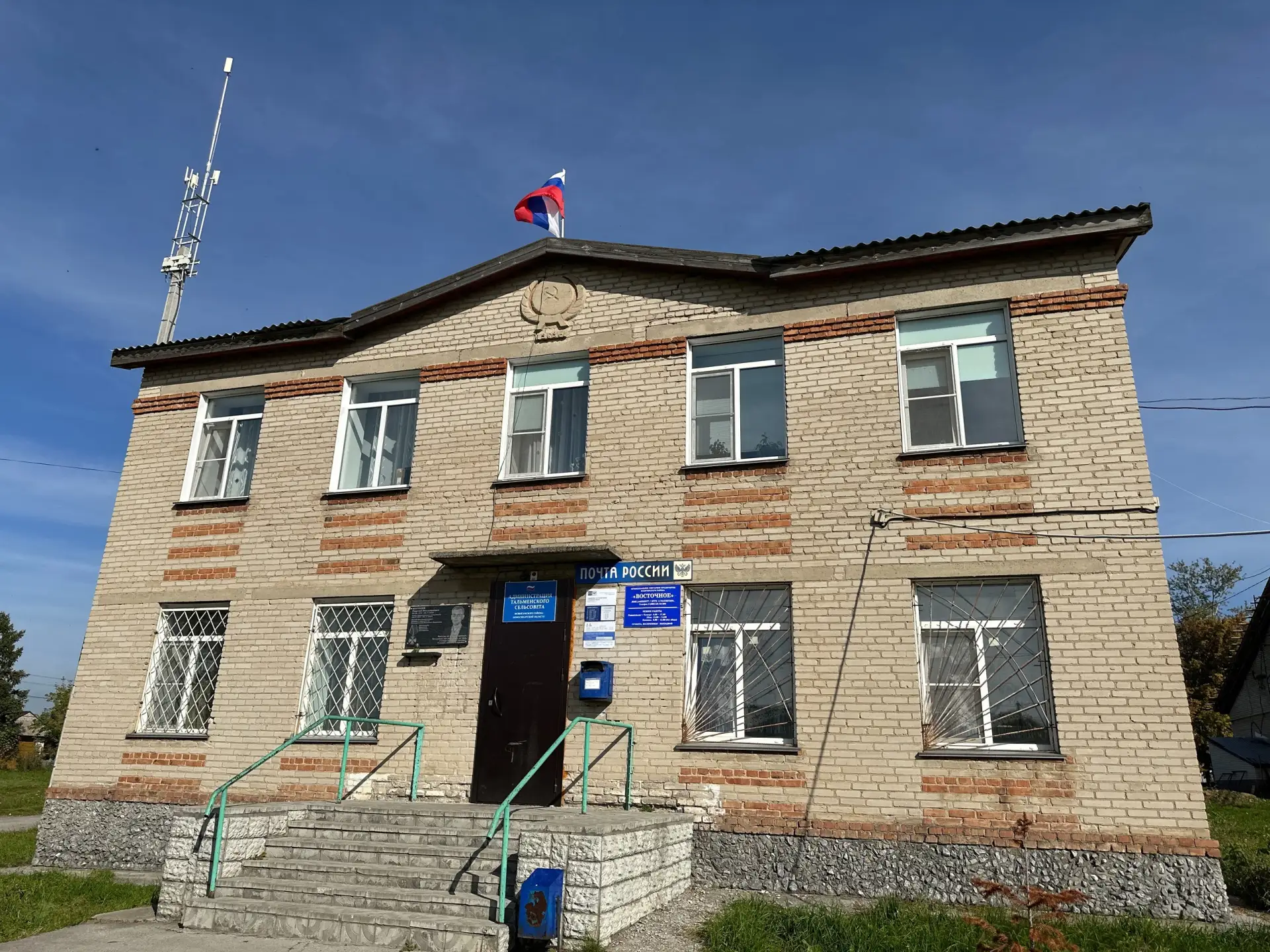 Иконка Канал Администрация Тальменского сельсовета — портал Max