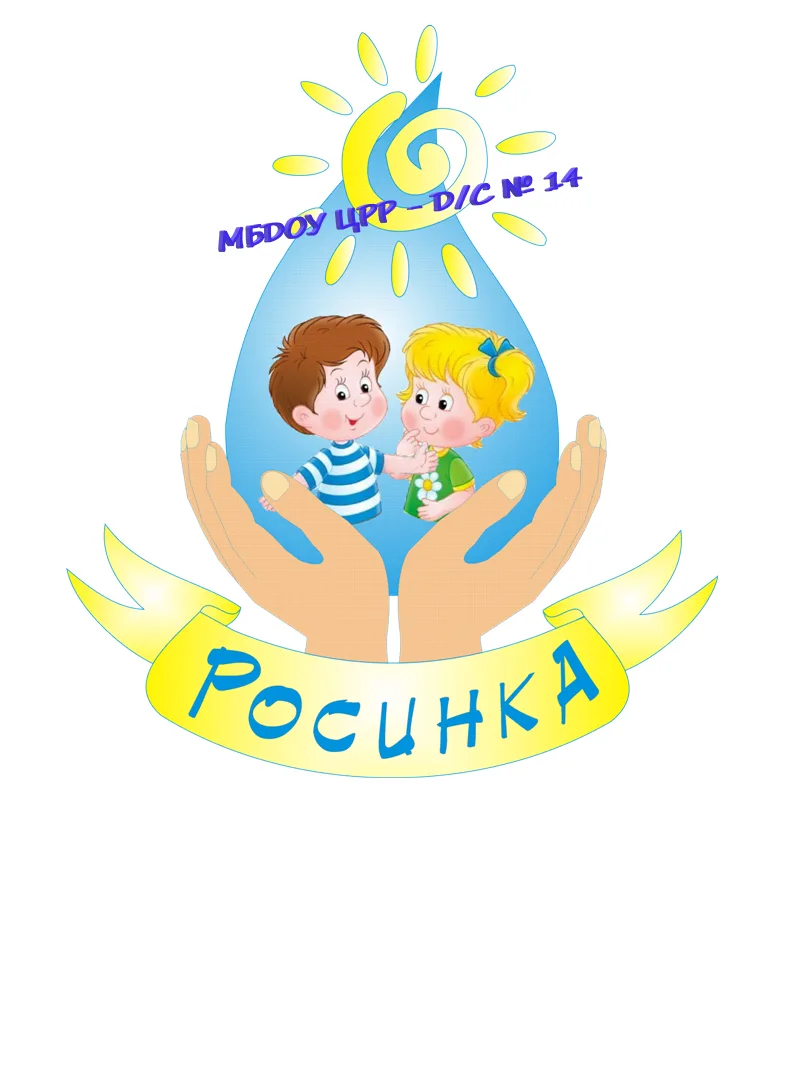 Иконка Канал МБДОУ ЦРР-д/с N 14 "Росинка" г. Ставрополя — портал Max