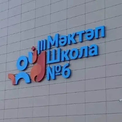 Иконка Канал МБОУ ВСОШ №6 им Х. Габаши — портал Max