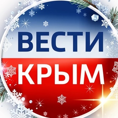 Иконка Канал ВЕСТИ КРЫМ — портал Max