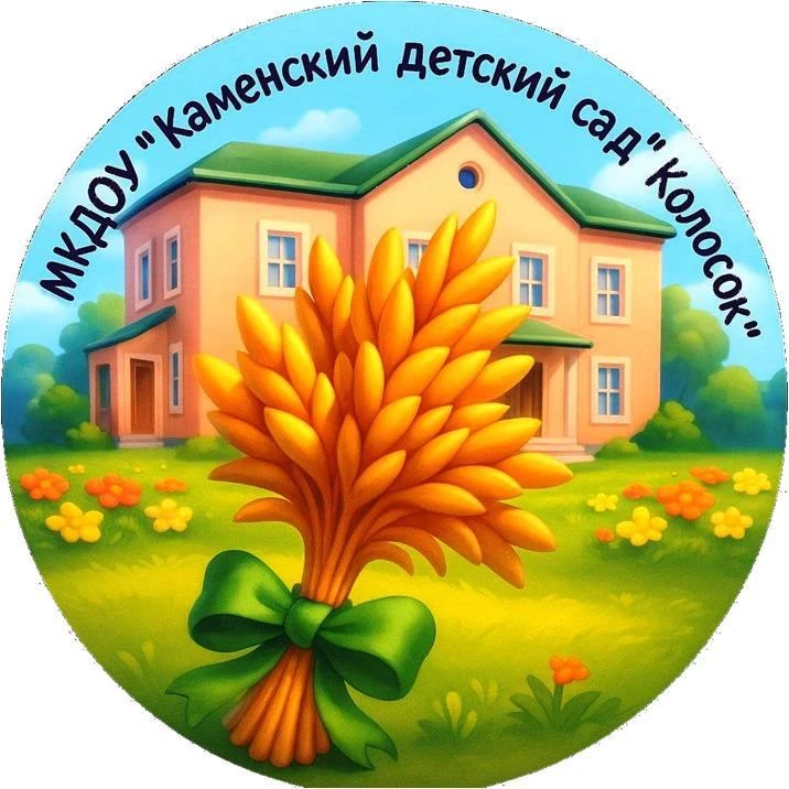 Иконка Канал МКДОУ "Каменский детский сад "Колосок" — портал Max