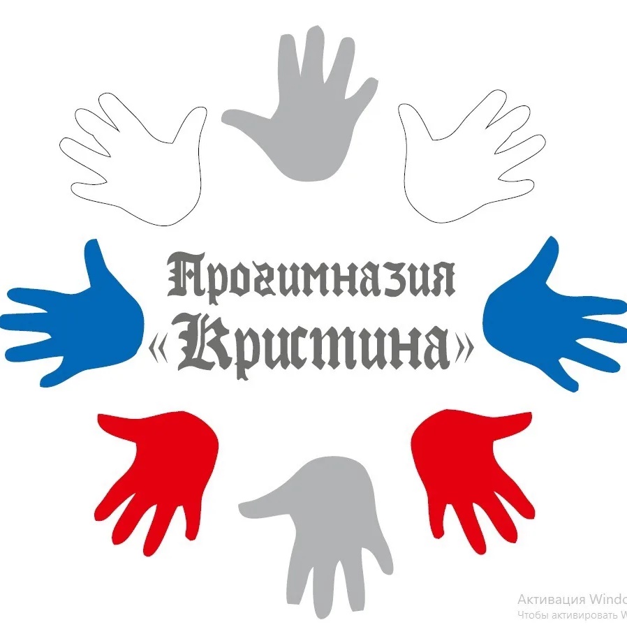 Иконка Канал Прогимназия "Кристина" г. Томск. — портал Max