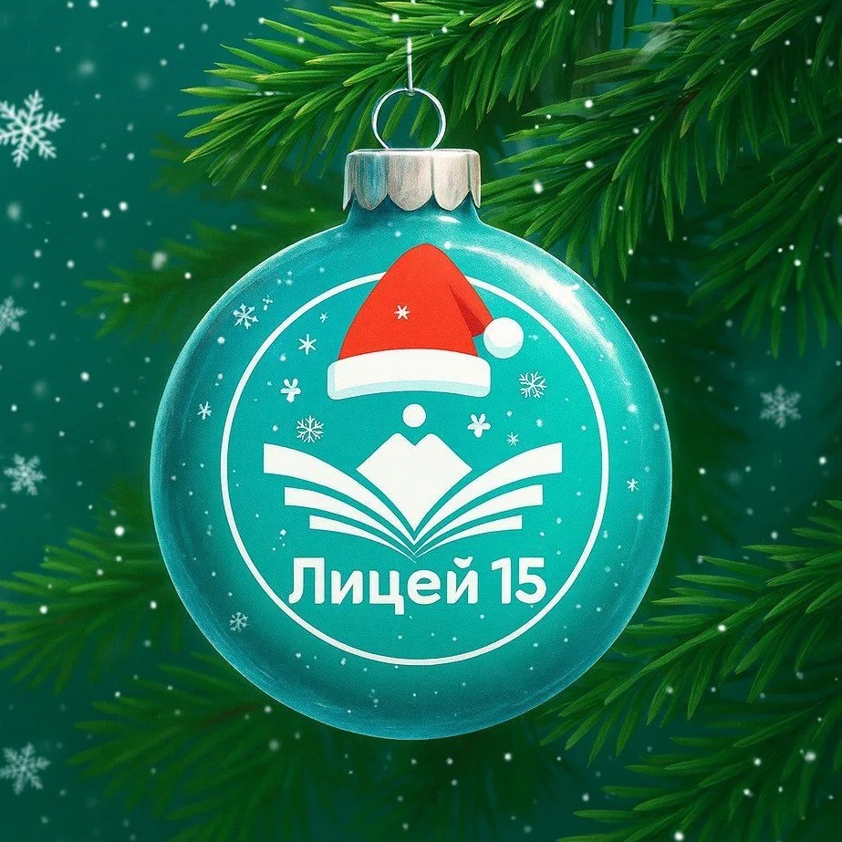 Иконка Канал МКОУ "Лицей №15 г. Черкесска" — портал Max