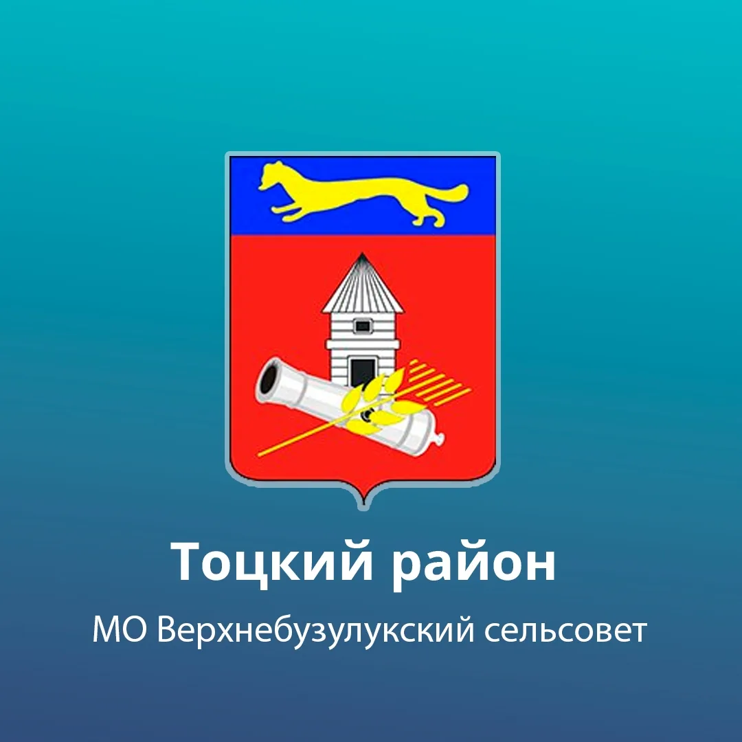 Иконка Канал Администрация Верхнебузулукского сельсовета — портал Max