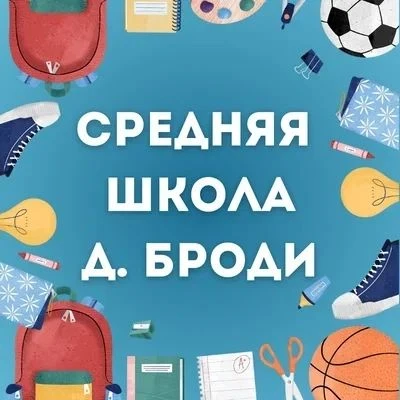Иконка Канал МАОУ СШ д. Броди — портал Max