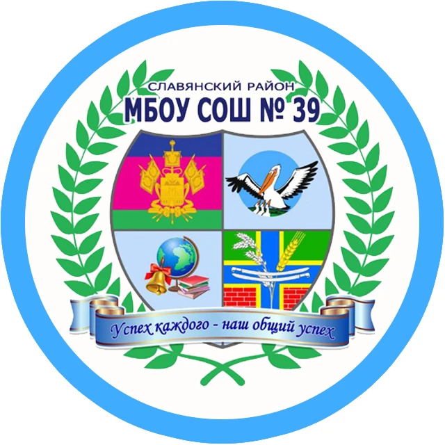 Иконка Канал МБОУ СОШ № 39 - Официальный канал — портал Max