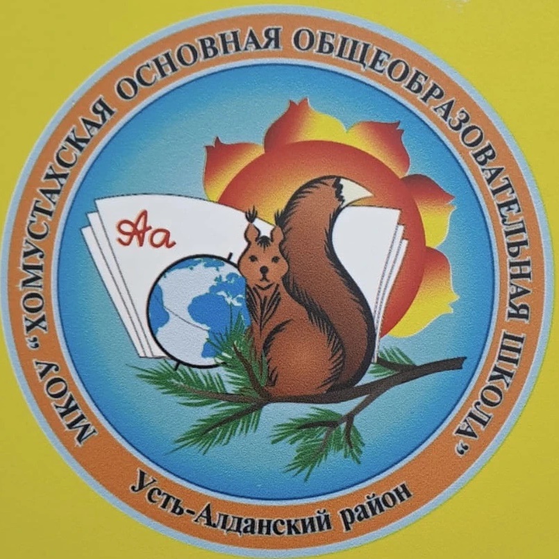 Иконка Канал МКОУ "Хомустахская ООШ" — портал Max