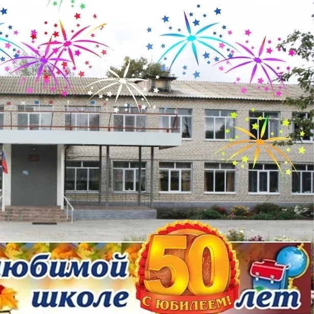 Иконка Канал МКОУ "Дмитриевская основная общеобразовательная школа" Золотухинского района Курской области — портал Max