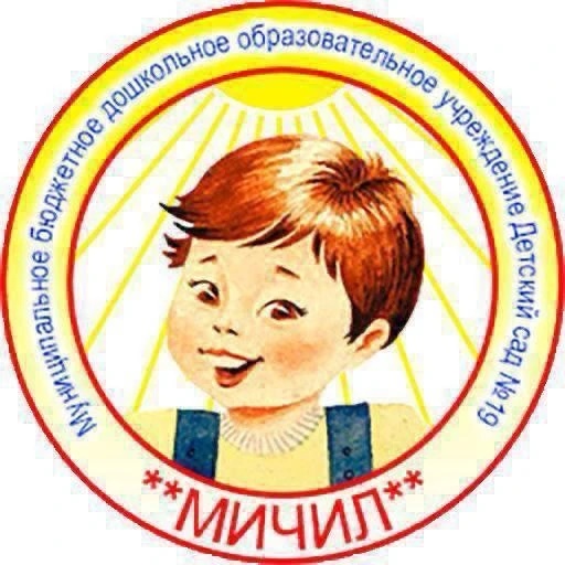 Иконка Канал МБДОУ «Детский сад N 19 «Мичил» с. Борогонцы» — портал Max