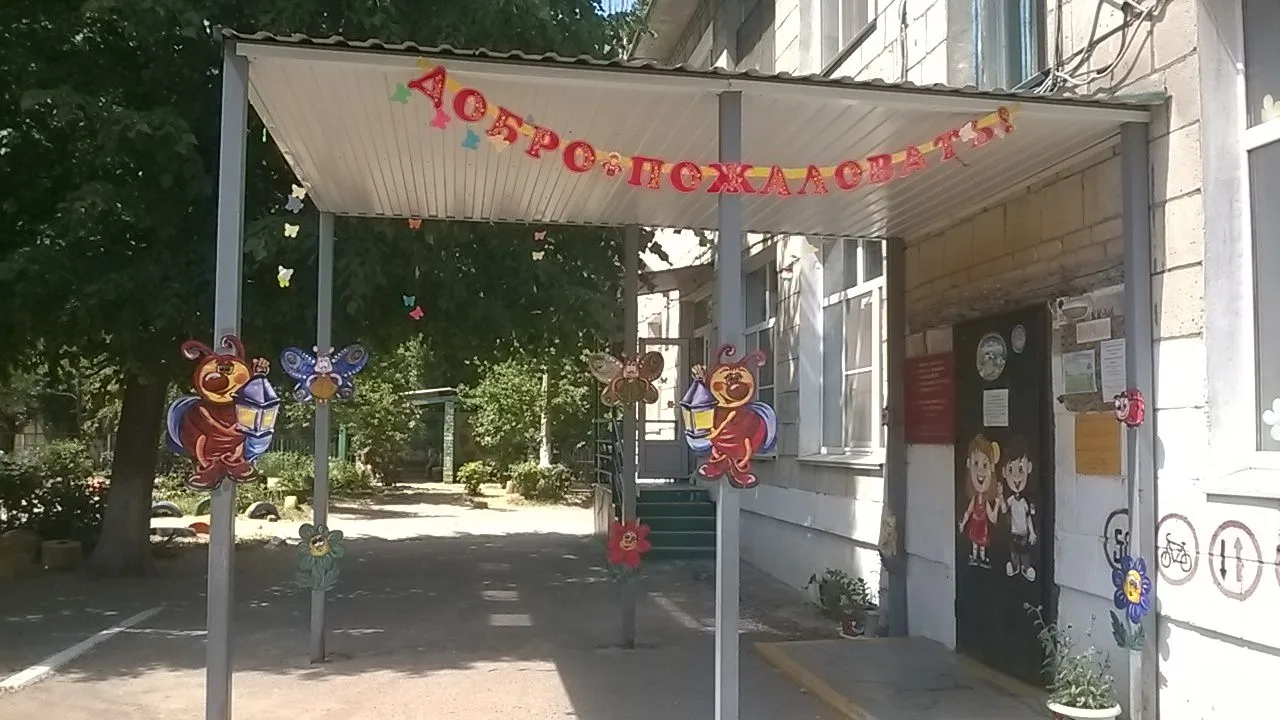 Иконка Канал МОУ Детский сад № 285 г. Волгоград — портал Max