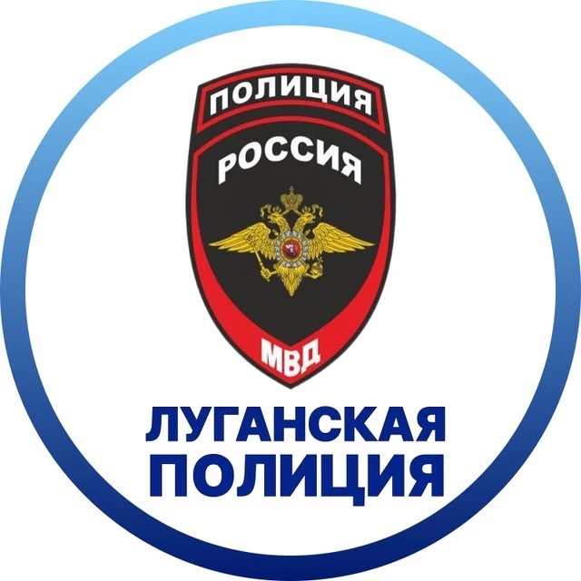 Иконка Канал МВД по Луганской Народной Республике — портал Max