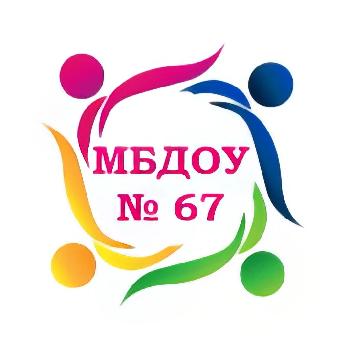 Детский сад № 67 г. Таганрог, Ростовская область — Канал Макс рейтинг Детский сад № 67 г. Таганрог, Ростовская область