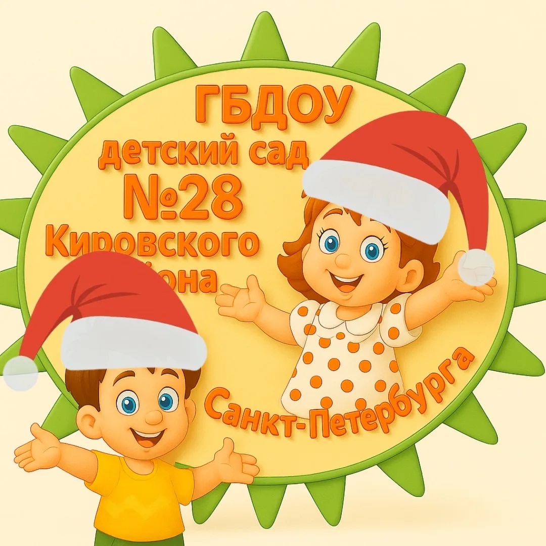 Иконка Канал ГБДОУ детский сад №28 Кировского района Санкт-Петербурга — портал Max