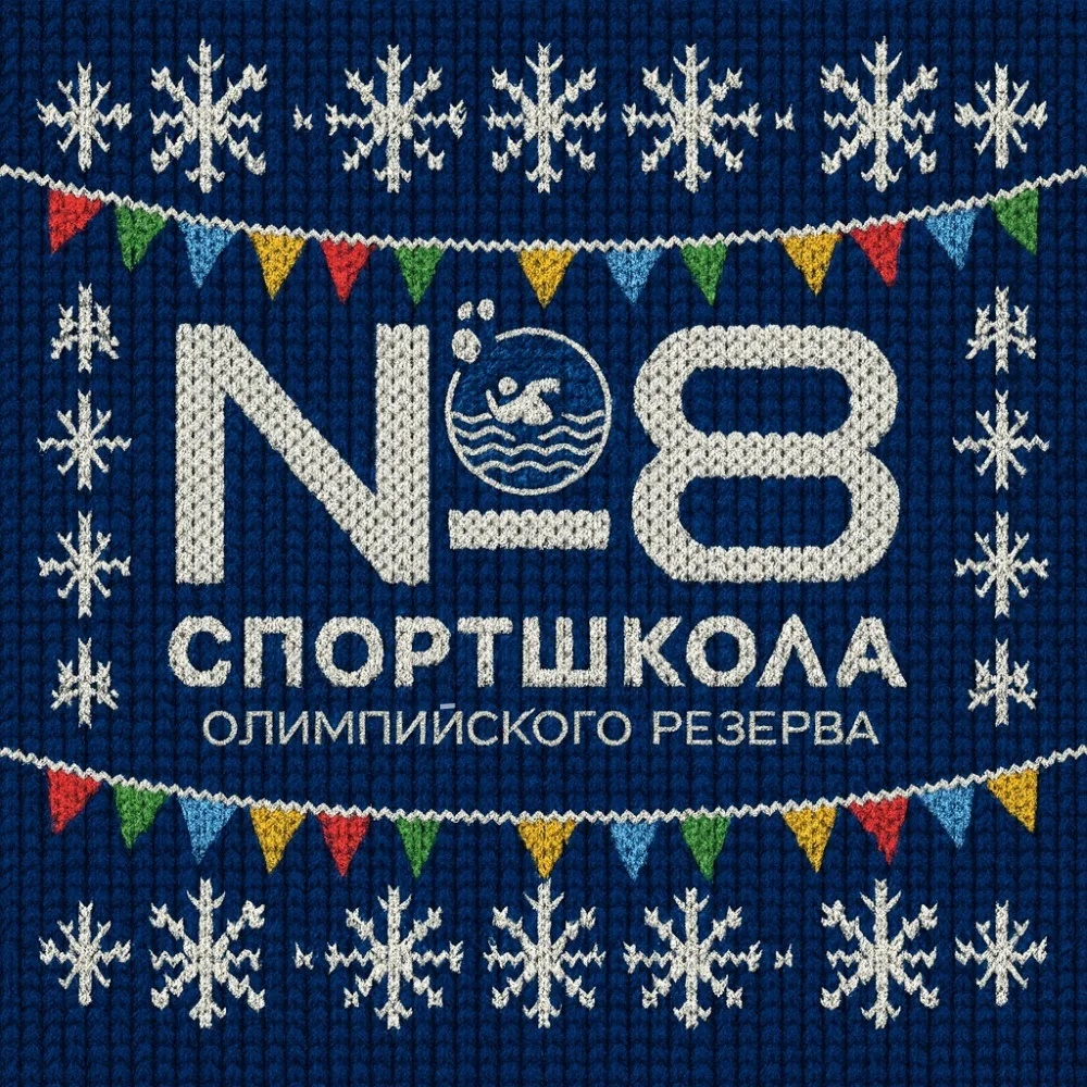 Иконка Канал СШОР 8 — портал Max