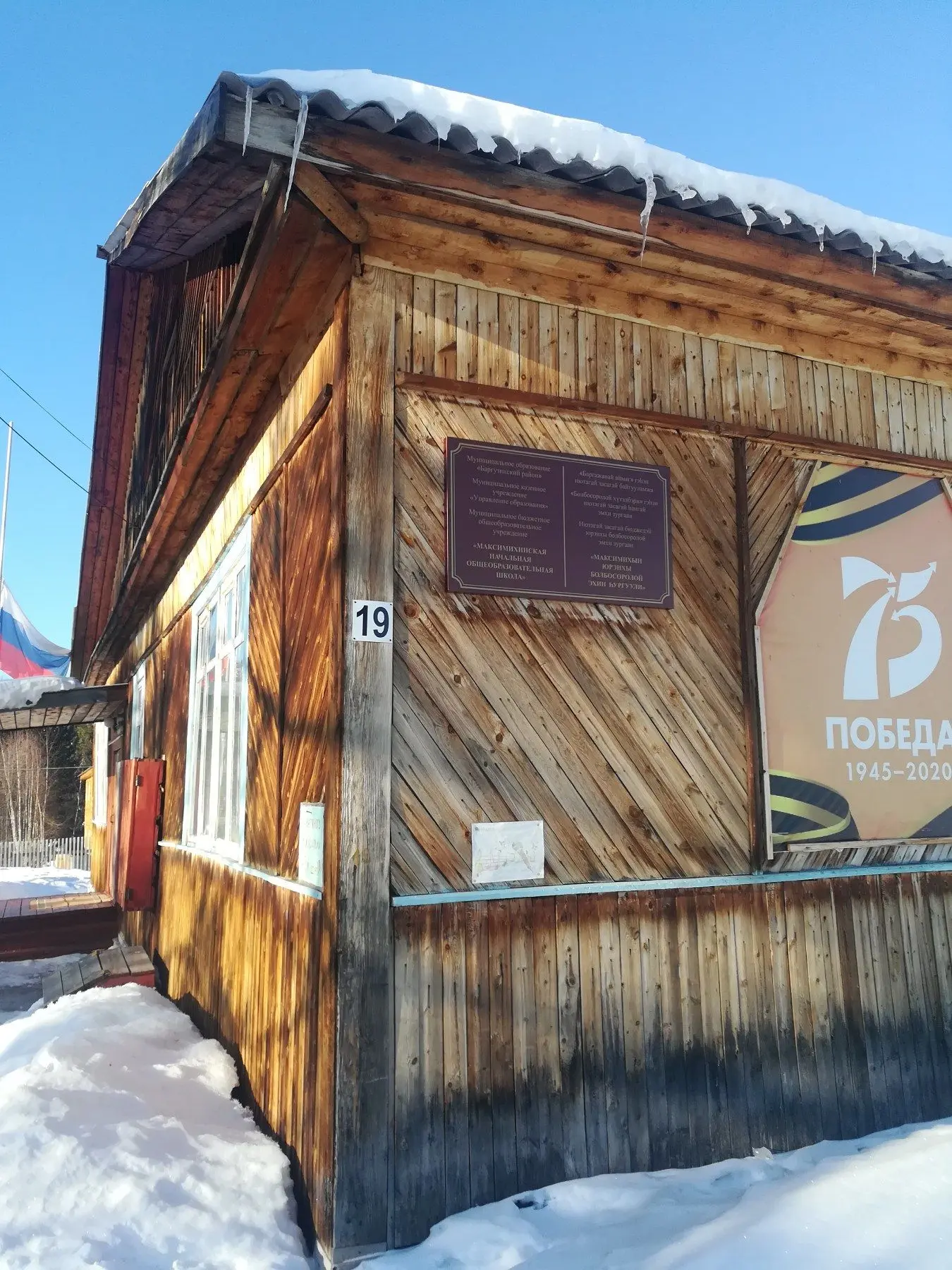 Иконка Канал МБОУ "Максимихинская начальная общеобразовательная школа" — портал Max