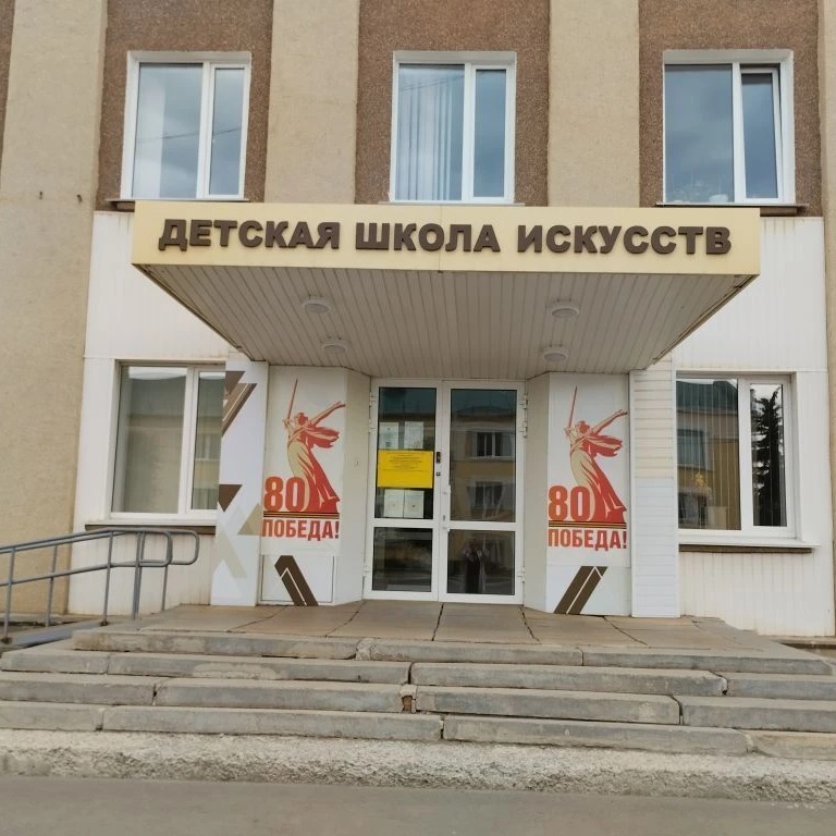 Иконка Канал МБУДО "ДШИ" Рузаевского муниципального района — портал Max