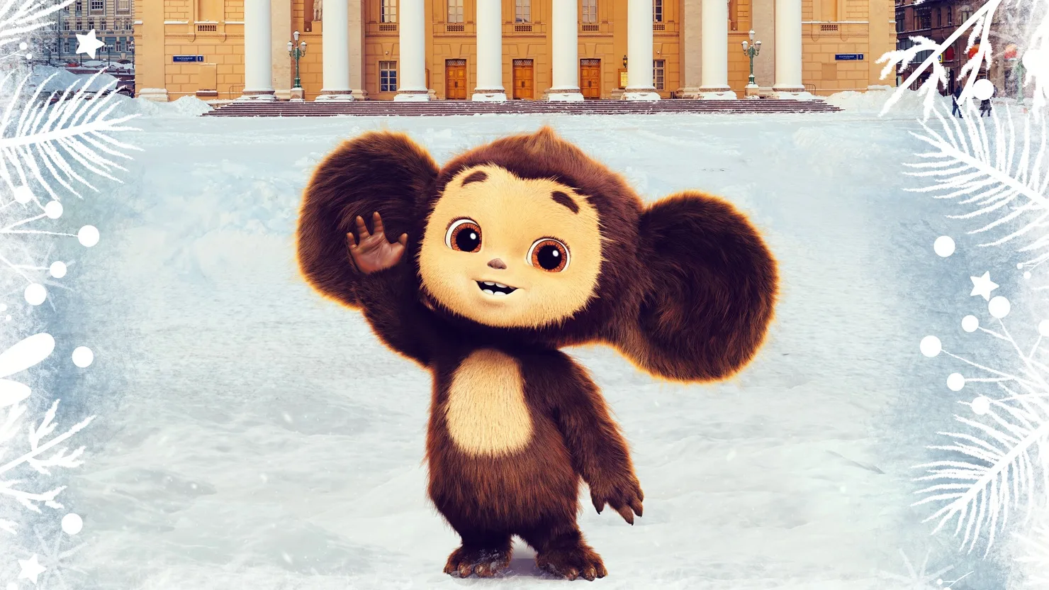 Иконка Канал Детский сад "Чебурашка" — портал Max