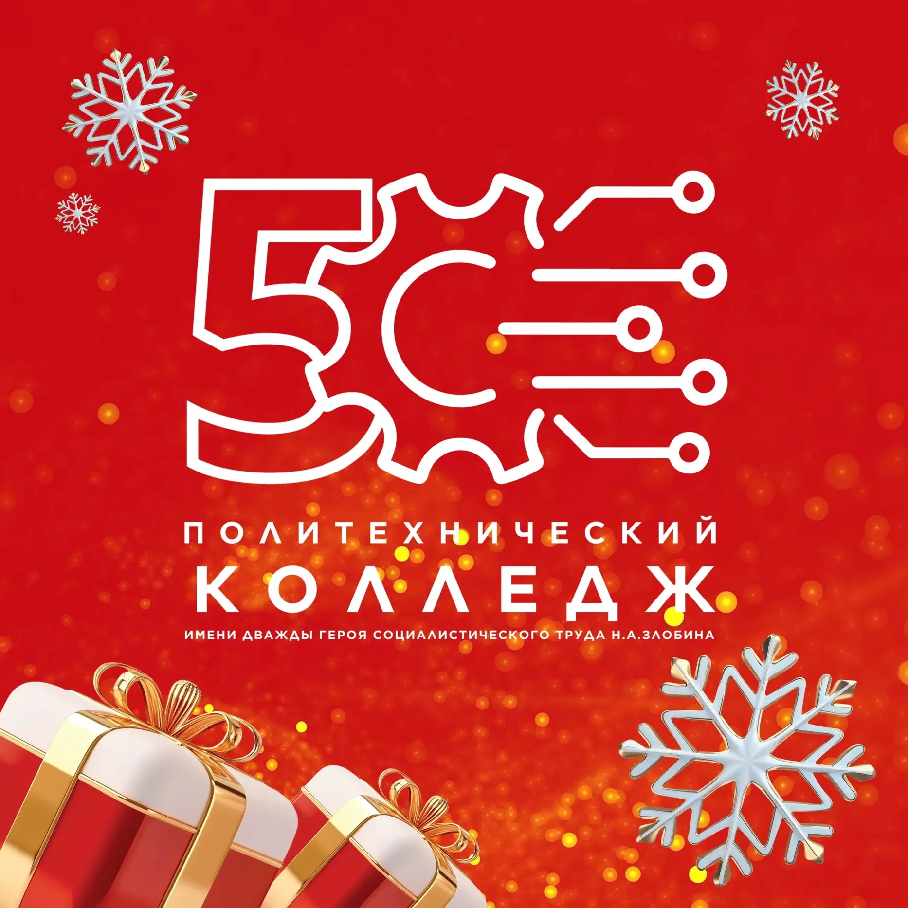 Политехнический колледж №50 — Канал Макс рейтинг Политехнический колледж №50