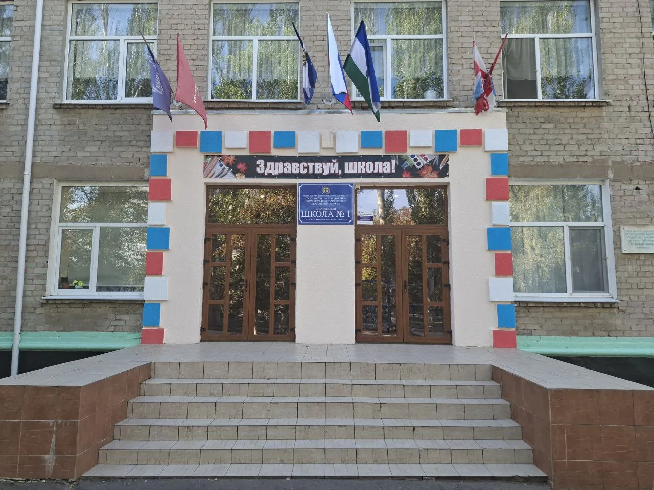 Иконка Канал ГБОУ ХО "Скадовская школа №1 Скадовского района" — портал Max