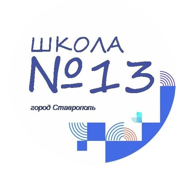 Иконка Канал МБОУ СОШ №13 г.Ставрополя — портал Max
