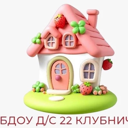 Иконка Канал МБДОУ д/с  №22 «Клубничка» г-к Анапа — портал Max