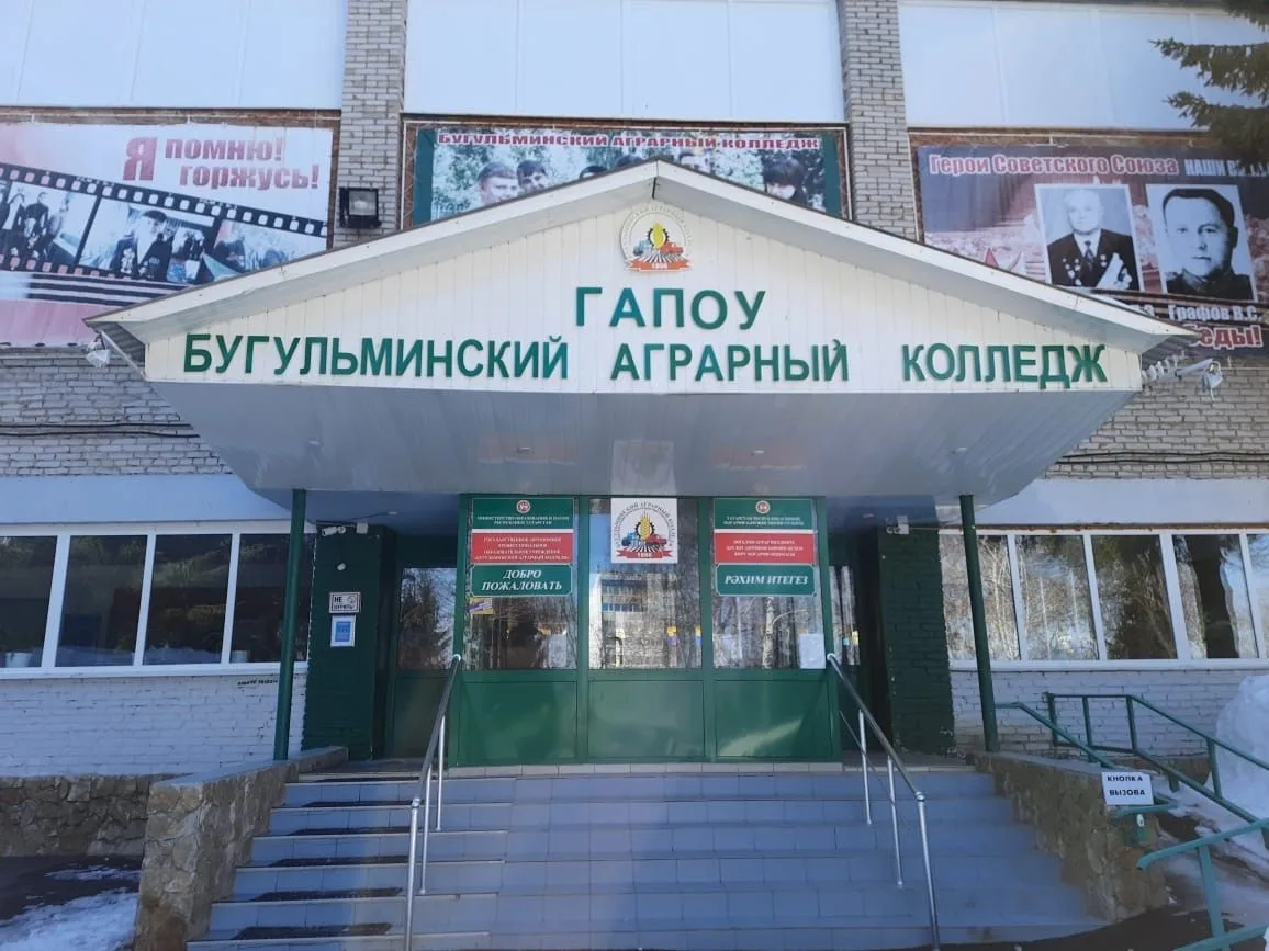 Иконка Канал ГАПОУ Бугульминский аграрный колледж — портал Max