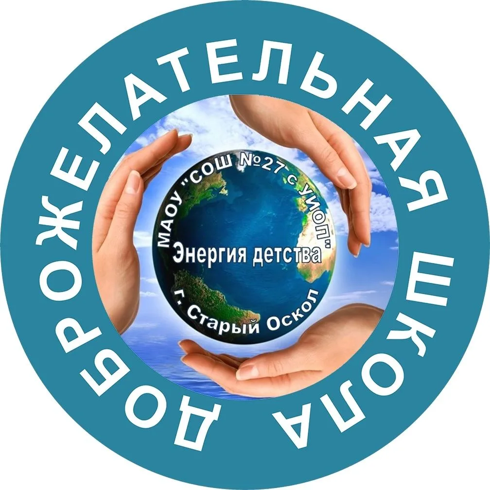 Иконка Канал МАОУ "СОШ № 27 с УИОП" — портал Max