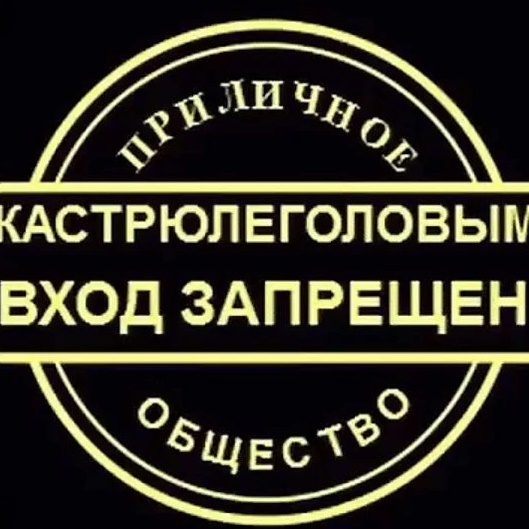 Иконка Группа Приличное Общество — портал Max