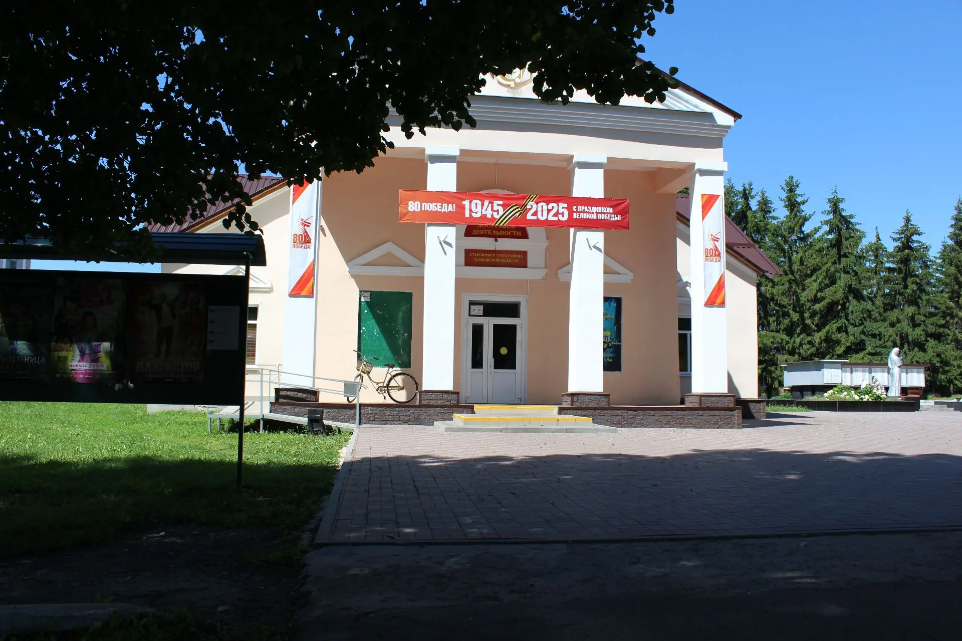 МБУК "Центр досуговой деятельности Староюрьевского муниципального округа Тамбовской области" — Канал Макс рейтинг МБУК "Центр досуговой деятельности Староюрьевского муниципального округа Тамбовской области"