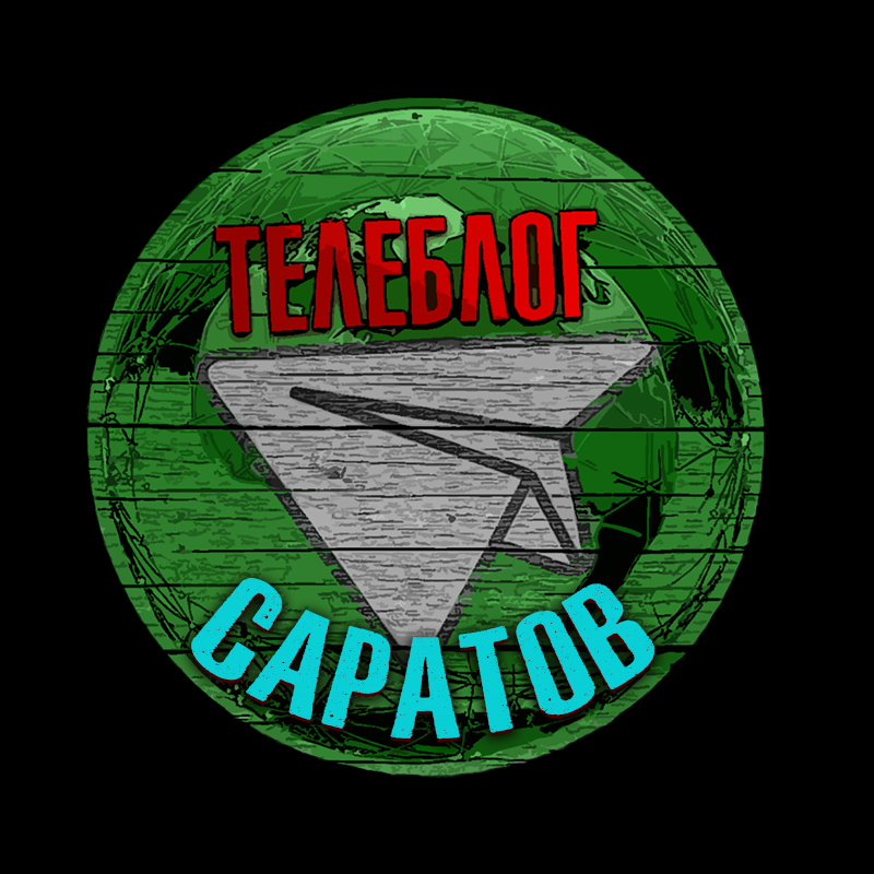 Аватар Группа Максочат Саратов Энгельс Балаково чат телеблог MAX — рейтинг Max
