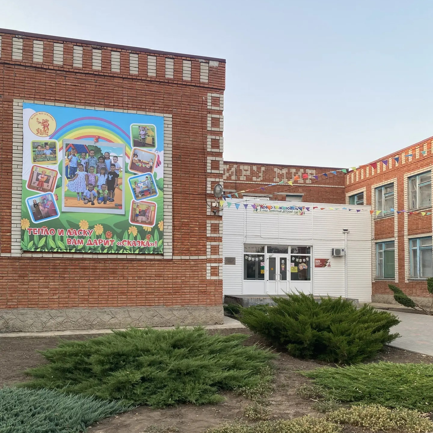 Иконка Канал МАДОУ № 12 «Сказка» станицы Ленинградской — портал Max