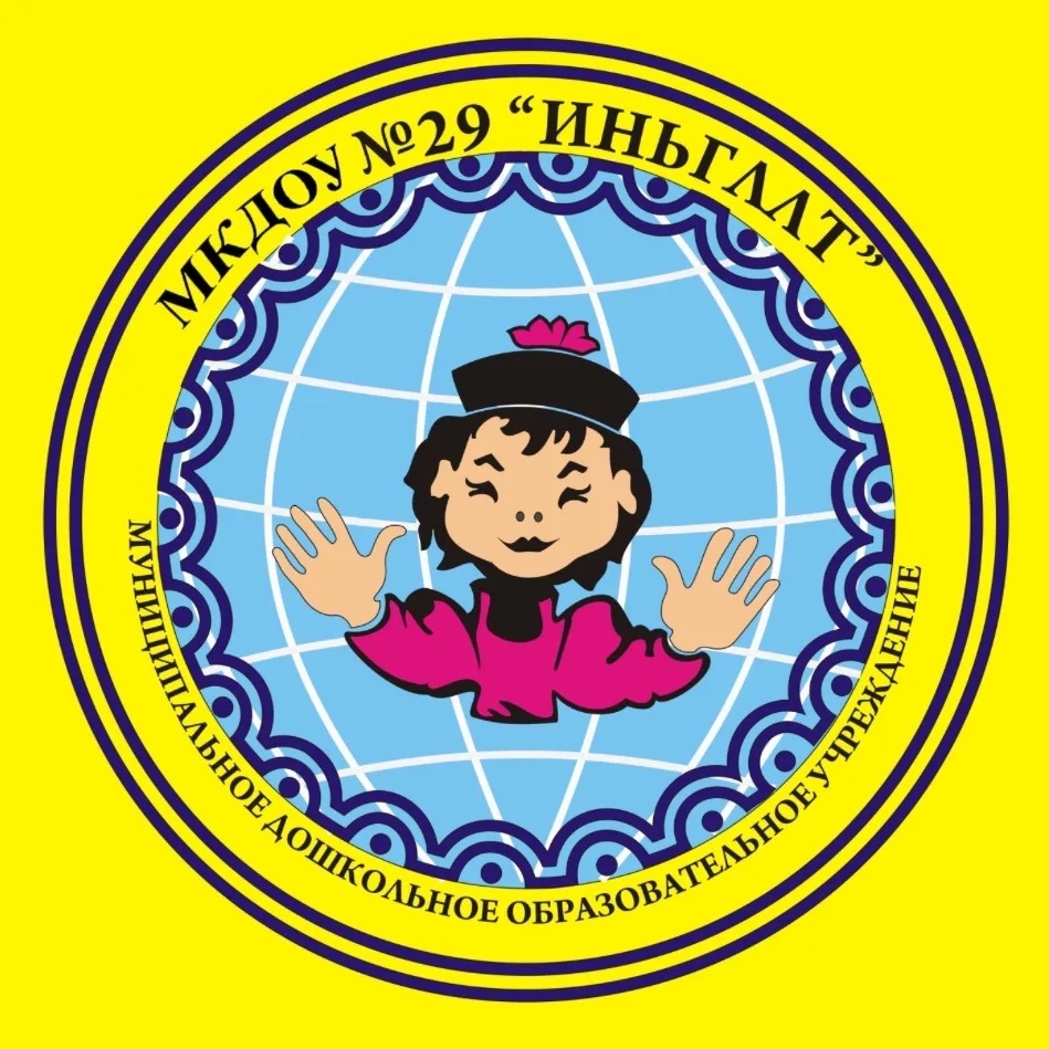 Иконка Канал Детский сад №29 "Иньгллт" — портал Max