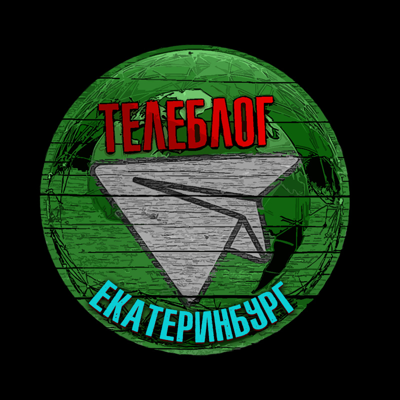 Аватар Группа Максочат Екатеринбург Каменск Тагил чат телеблог MAX — рейтинг Max