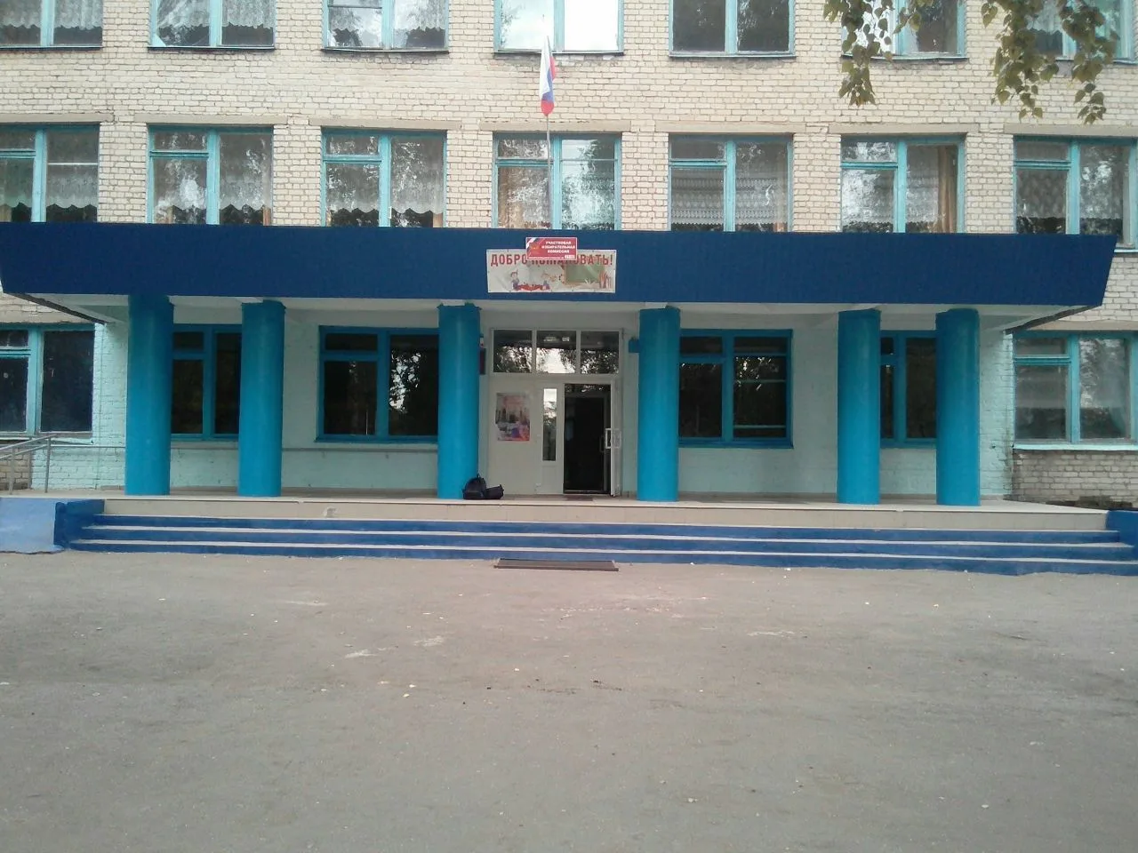 Иконка Канал МКОУ "Синелипяговская СОШ" — портал Max