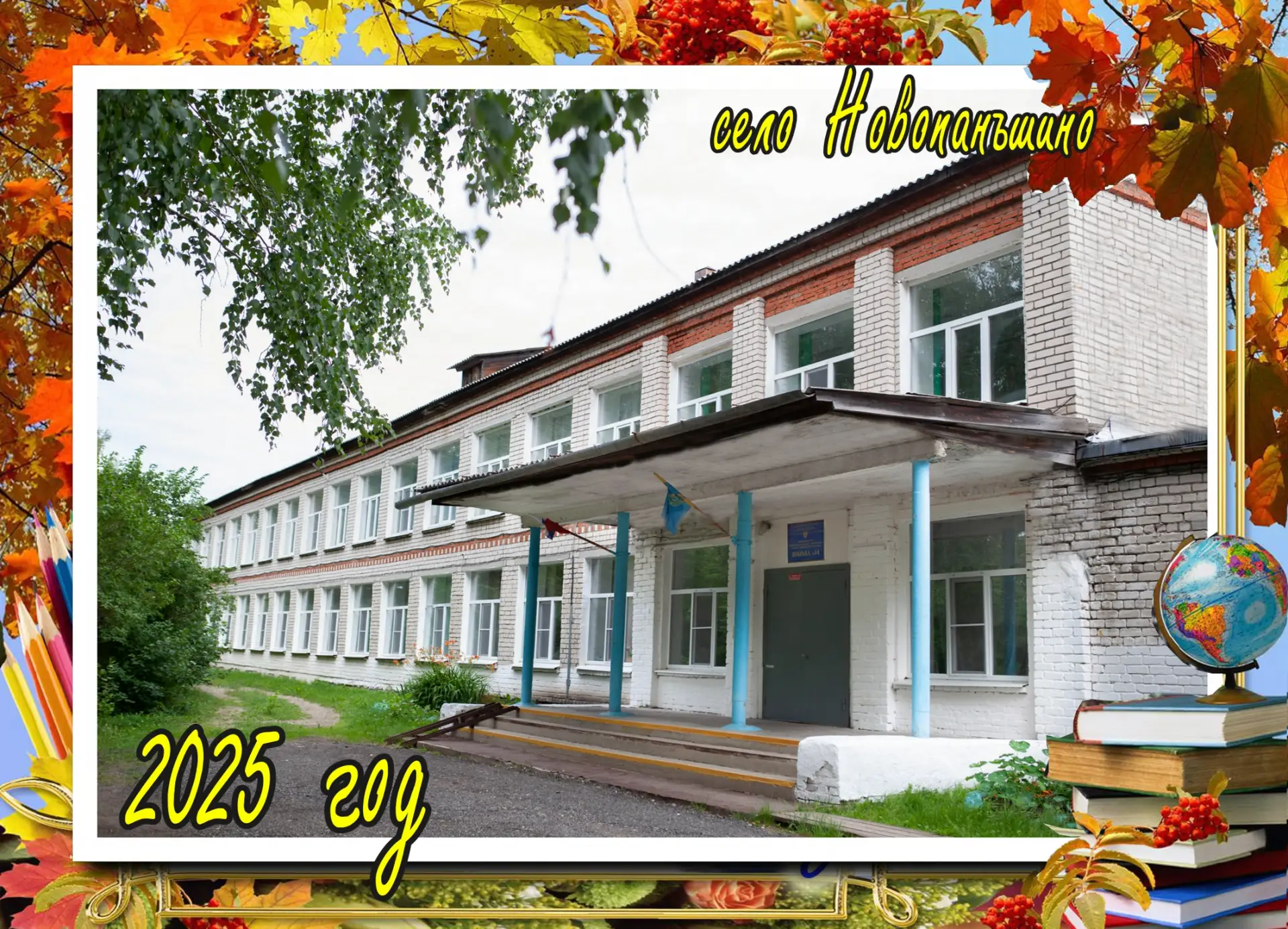 Иконка Канал МБОУ СОШ №14 МО Горноуральский — портал Max