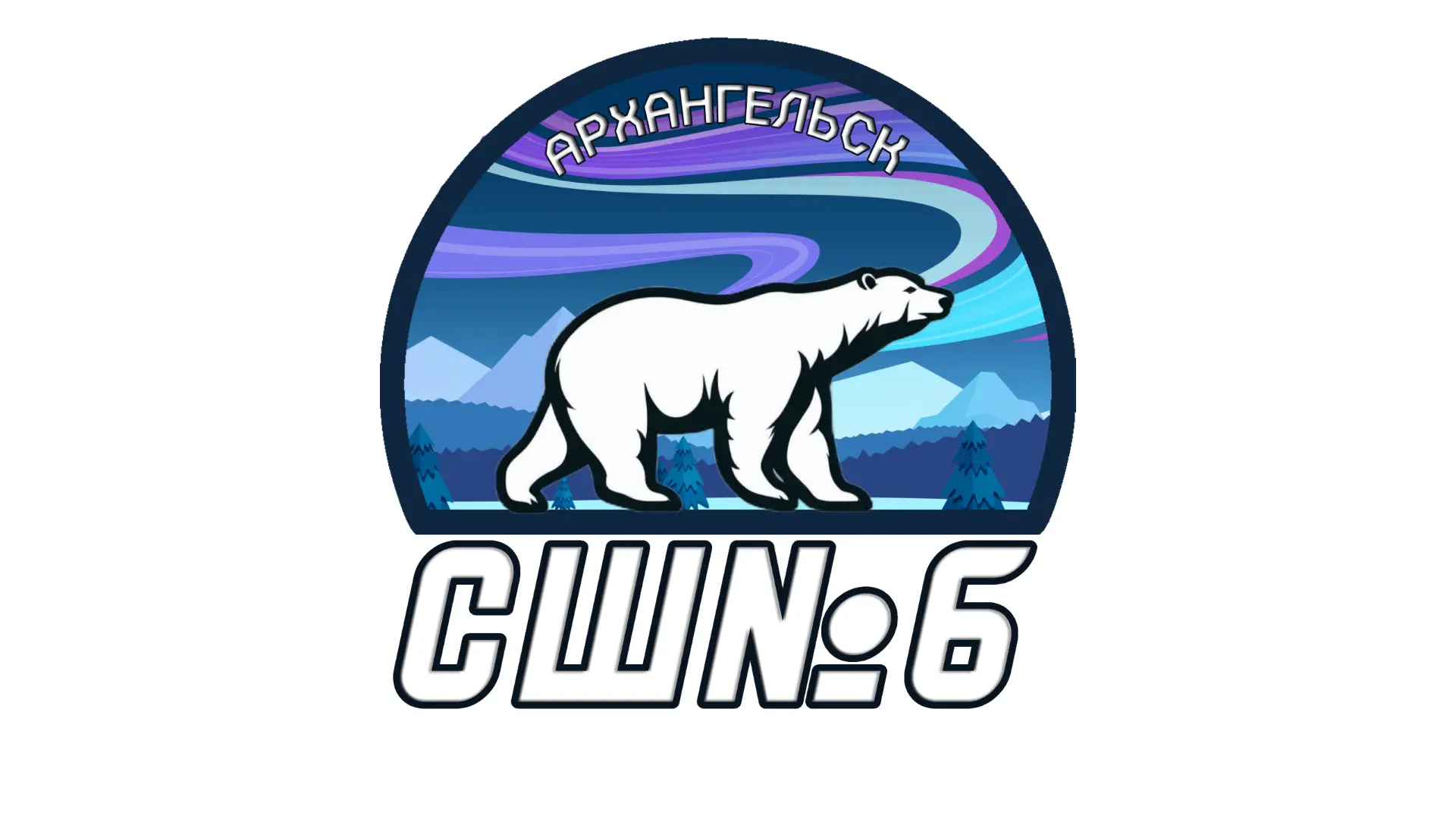 МБУ ДО СШ №6 — Канал Макс рейтинг МБУ ДО СШ №6