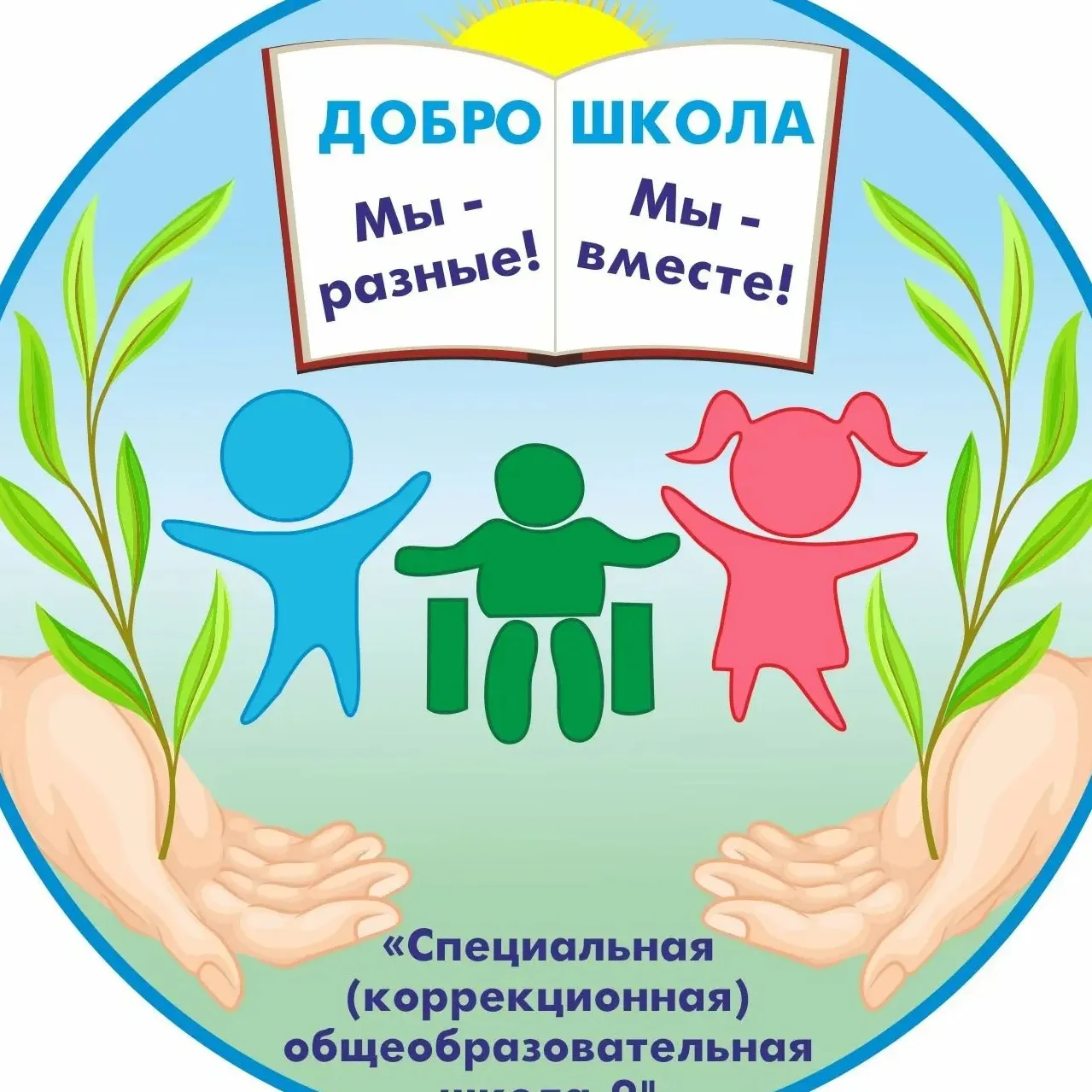 Иконка Канал МБОУ "С(к)ОШ № 9" — портал Max