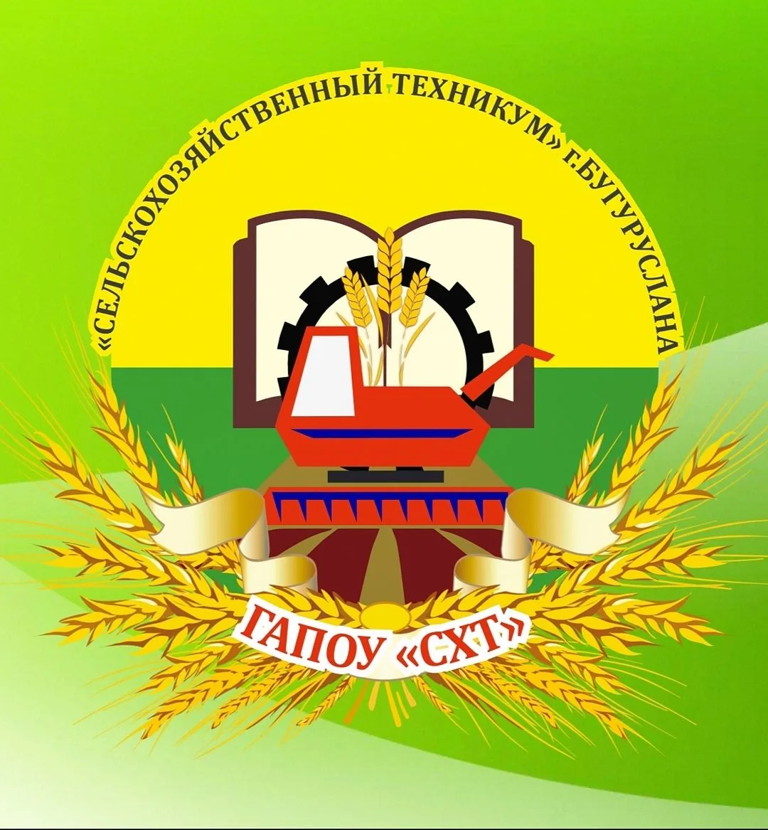 Иконка Канал ГАПОУ "Сельскохозяйственный техникум" — портал Max